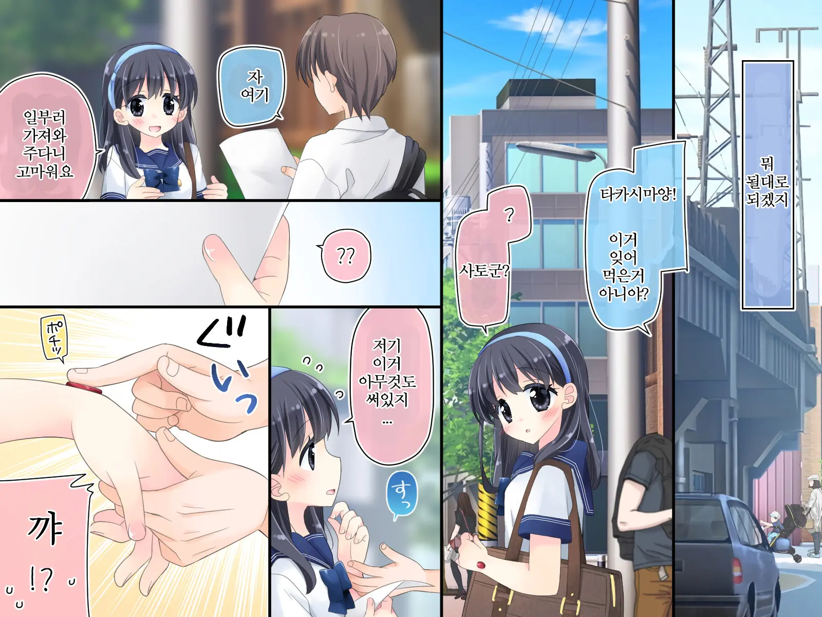 Kyousei! Hatsujou Button | 강제! 발정버튼